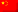 Language flag for 简体中文